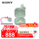 索尼（SONY）LinkBuds Fit真無(wú)線(xiàn)耳機 耳機藍牙 舒適入耳降噪藍牙耳機 LinkBuds S升級版 適合運動(dòng)的藍牙耳機 WF-LS910N綠色