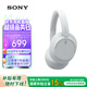 索尼（SONY）WH-CH720N【政府補(bǔ)貼】無線降噪立體聲耳機(jī) 白色 教師節(jié)禮物