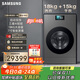 三星（SAMSUNG）原裝進(jìn)口新品 AI神黑鉆熱泵洗烘旗艦18KG超大容量洗烘一體機AI泡泡凈自動(dòng)投放黑 WD18DB8995BZSC