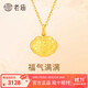 老廟黃金吊墜寶寶滿(mǎn)月金飾品平安百福小鎖包周歲生日禮物