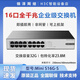 H3CH3C華三 S16G-S / S1216 /S1218F 16口千兆交換機(jī)分線器機(jī)架式 S16G-S 16口千兆 小機(jī)身 機(jī)架式