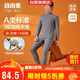 宜而爽【A類(lèi)3層加厚】100%純棉半高領(lǐng)男士保暖內衣套裝青少年秋衣秋褲