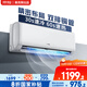 京燦空調(diào)奧克斯出品 大1.5匹掛機(jī) 國(guó)家補(bǔ)貼新1級(jí)能效 變頻冷暖 臥室掛式KFR-35GW/BpR3JDFW(B1)