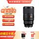 索尼（SONY）百微SEL100M28GM微距鏡頭FE 100mm F2.8 Macro GM OSS索尼G大師新品 SEL100M28GM微距 【需注冊】
