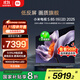 小米（MI）電視S85 MiniLED 2025 85英寸【雷總推薦】低反屏900分區(qū)1700nits澎湃OS L85MB-S家用顯示器智慧屏