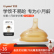 世喜學(xué)飲嘴吸管杯嬰兒童吸管杯寶寶喝水學(xué)飲嘴防摔重力球水杯 學(xué)飲嘴（7-24月）
