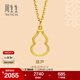 周生生 黃金吊墜足金文化祝福葫蘆不含素鏈92065P 定價(jià)