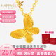 樂靈黃金項(xiàng)鏈女足金999蝴蝶吊墜金掛墜子送女朋友女生日七夕表白禮物 蝴蝶吊墜約2.5g+配S925項(xiàng)鏈 克重多退少補(bǔ)