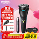 飛利浦（PHILIPS）【11.11提前搶】剃須刀電動(dòng)男士刮胡刀1系進(jìn)口三刀頭全身水洗胡須刀 干濕兩用須刨電須刀送男友 【新S1000系升級 風(fēng)馳切剃】理容套裝