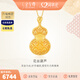 金至尊（3DG Jewellery）國潮黃金吊墜花絲金葫蘆足金999吊墜金墜子生日禮物計價(jià) 金重6.69克-多退少補（配珠寶禮盒）