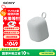 索尼（SONY）LinkBuds音樂盒 無線藍(lán)牙音箱 IPX4防水 家居藝術(shù)家用桌面音響 禮物送男女友孩子學(xué)生 淡灰色