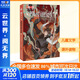 神秘的快遞家族 10 從天空坍塌開(kāi)始 學(xué)生課外閱讀 推薦閱讀 兒童文學(xué) 圖書(shū)