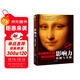 影響力：技能與實(shí)操（十周年紀念版）每個(gè)人都能成為影響力大師
