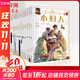 DK彩繪經(jīng)典名著(zhù) 全套15冊 小婦人霧都孤兒巴黎圣母院海底兩萬(wàn)里大偵探福爾摩斯三個(gè)火槍手魯濱孫漂流記