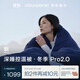 亞朵星球深睡控溫被·冬季 Pro 2.0 A類(lèi)被子被芯冬被保暖可機洗深睡藍2.2m