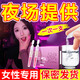 女用非內服性冷淡成人用品搭快速起效荷爾蒙雌激素夫妻約會(huì )神器 一盒房事調情女用增加情趣約會(huì )熱發(fā)的癢發(fā)助愛(ài)床上工具 提高房事高謿嘲助興用補充劑神仙水增強專(zhuān)興奮敏感