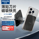 飛利浦（PHILIPS）磁吸充電寶可攜帶上飛機 3C認證 充電寶超薄5000毫安超輕薄充電寶超級快充無(wú)線(xiàn)快充迷你小巧便攜 DLP9505 石墨黑【0.75cm超薄磁吸】