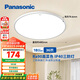 松下（Panasonic）吸頂燈臥室陽(yáng)臺書(shū)房燈RA90高顯色IP40三防36瓦HHXC3100【包安裝】