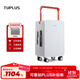 途加TUPLUS 平衡系列旅行箱中置寬拉桿箱大容量行李箱 荼白 20英寸