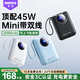 remax睿量【3C認證】充電寶20000毫安自帶雙線(xiàn)45W快充電源小巧可上飛機適用蘋(píng)果17華為小米手機筆記本