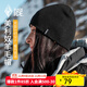 黑冰（BLACKICE） 美利奴羊毛帽冬季戶外運動輕量保暖針織帽男女休閑瓜皮帽Z2145 黑色
