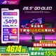 華碩（ASUS）ROG絕夢(mèng)27 XG27ACDNG 26.5英寸 2K360Hz顯示器240 QD-OLED DP1.4 HDMI2.1真10bit HDR400 XG27ACDNG 2K360Hz 
