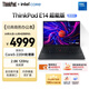 ThinkPad【國家補(bǔ)貼20%】聯(lián)想筆記本電腦E14 2025超能版 商務(wù)辦公學(xué)生輕薄本 英特爾酷睿5 16G 1T 2.8K黑色