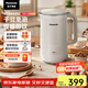 松下（Panasonic）【國家補貼】破壁機豆漿機 家用柔音降噪 600ml 全自動(dòng)多功能加熱可預約 米糊輔食機 MX-H3601