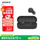 索尼（SONY）WF-C510 真無線藍牙耳機 運動防水 被動物理降噪 輕盈舒適佩戴 長效續(xù)航藍牙5.3 禮物送男女友學(xué)生 黑色