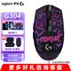 羅技（G）無(wú)線(xiàn)鼠標G304游戲鼠標 電競吃雞鼠標 自定義宏編程 壓槍臺式機筆記本鼠標送男友 三角洲 LOL鼠標 G304黑+耿鬼防滑貼+鼠標墊+鼠標盒