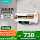 華帝（VATTI）【國家補貼15%】60升電熱水器家用熱水器省電2100W雙管速熱一鍵預約出水斷電DDF60-i14022以舊換新