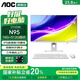 AOC 品牌一體機電腦超薄微邊全高清高配家用學(xué)習網(wǎng)課企業(yè)辦公游戲可壁掛一體式全套臺式整機 四核N95+16G+512G固態(tài) 23.8英寸 內置音響-WiFi-藍牙
