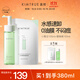 KIMTRUE且初小青瓜清顏凈透卸妝油正裝150ml+補充裝150ml深層清潔卸妝