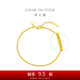 周大福 肖邦鏈黃金素鏈手鏈(工費260)15cm約1.95g EOF1131