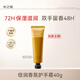 水之蔻倍潤護手霜補水保濕滋潤持久留香清爽不油膩 桂花龍井香40g