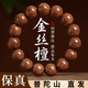 祥隱【普陀山直發(fā)】天然金絲檀木手串男士木質(zhì)佛珠文玩檀香金絲楠手鏈 【百年收藏級】12mm金絲檀*精品順紋