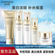 自然堂（CHANDO）旗艦正品護膚品套裝雪肌追光美白淡斑抗皺緊致送女友送媽媽禮物 煥白奢享4件套+面霜（刮碼發(fā)貨）