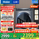 海爾（Haier）【376洗衣機升級款】云溪3.0系列368/579/98滾筒洗衣機全自動(dòng)10公斤直驅精華洗超薄 家電國家補貼 368單洗+超薄+直驅精華洗+雙智投+光等離子除菌