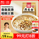 西貝莜面村 羊肉湯莜面魚(yú)魚(yú)300g 兒童早餐面點(diǎn)生鮮速食半成品面條粗糧