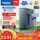 海爾（Haier）8年真長(cháng)效瞬時(shí)1400G大通量鮮活水promaxR889凈水器政府補貼廚下反滲透進(jìn)口膜母嬰直飲家用1200G