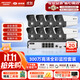 ?？低暎℉IKVISION）皓視通監控攝像頭套裝8路300萬(wàn)高清全彩夜視手機遠程監控POE監控器 含4TB硬盤(pán) IPC23V2