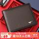 七匹狼錢(qián)包男士真牛皮短款男士錢(qián)包卡包送爸爸男友老公生日實(shí)用生日禮物