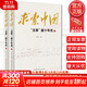 【正版包郵】篳路維艱 探路之役 系列中國社會(huì )主義路徑的五次選擇 蕭冬連著(zhù) 蓽路艱難唯艱 中國歷史書(shū)籍歷史書(shū) 求索中國：“文革”前十年史 蕭冬連著(zhù)
