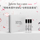 佩槍朱麗葉組套禮盒（5ml *3）七夕節 情人節禮物