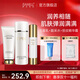 伊莎美爾（ISAMELL）經(jīng)典系列抗皺面部護理套裝白色官方旗艦店正品 撫紋潔面 靚采水 撫紋精華霜