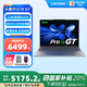 聯(lián)想（Lenovo）筆記本電腦小新Pro16GT AI元啟 輕薄本 2025 2代酷睿Ultra5 32G 1T 2.8K高刷【1號店專(zhuān)供套裝】