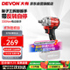 大有（Devon）20V無(wú)刷電動(dòng)扳手大扭力5760沖擊電動(dòng)風(fēng)炮架子工木工單機頭