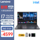 ThinkPad E16 P15 i7移動(dòng)圖形工作站 CAD制圖3D建模繪圖可選 聯(lián)想筆記本電腦 I7-13620H 16G 512G核顯 @X3 16G內存 512G固態(tài) 定制升級