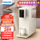 飛利浦（PHILIPS）即熱式飲水機(jī)家用小型臺式桌面上置式直飲機(jī)茶吧機(jī) ADD8250 即熱型