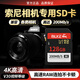 BLKE 適用索尼相機內存卡SD卡閃存卡A7/ZV-E10/ZV-1/A6000 a7m4 m2 m3 A7R4/3 a7s2微單數碼相機儲存卡 128G 索尼相機超高速SD卡V30 200M/S S